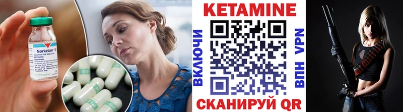 Кетамин VHQ  цены наркотик  Чулым 